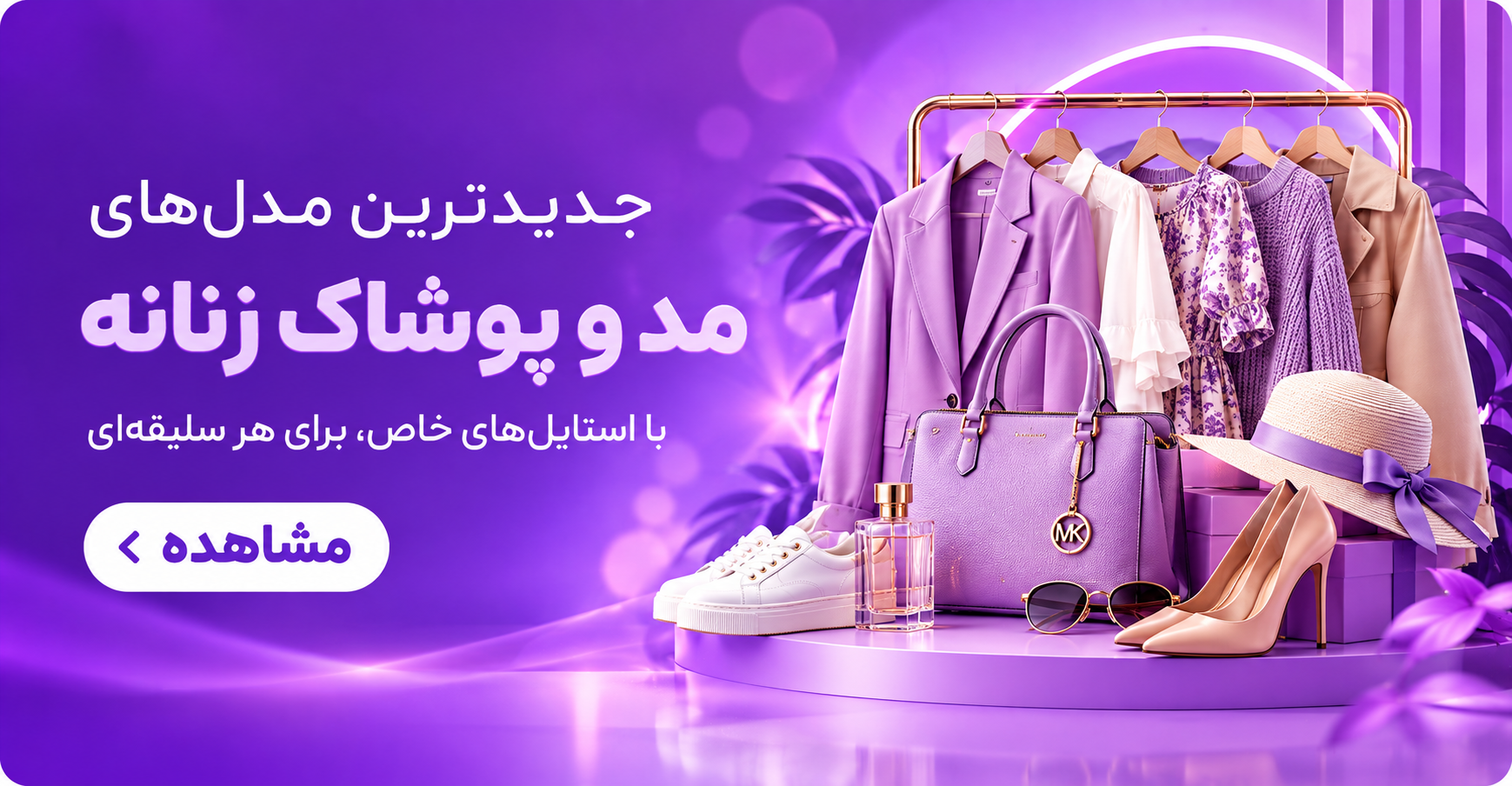 بنر دسته‌بندی