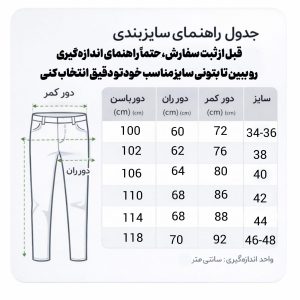 شلوار زنانه شافل 1337 سایز 34 تا 44